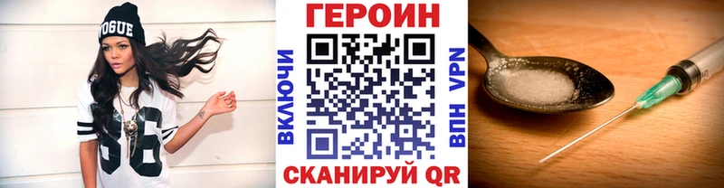 ГЕРОИН белый  Макарьев 