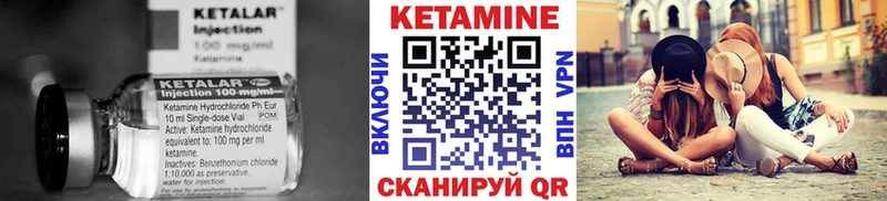 где можно купить   Макарьев  КЕТАМИН VHQ 
